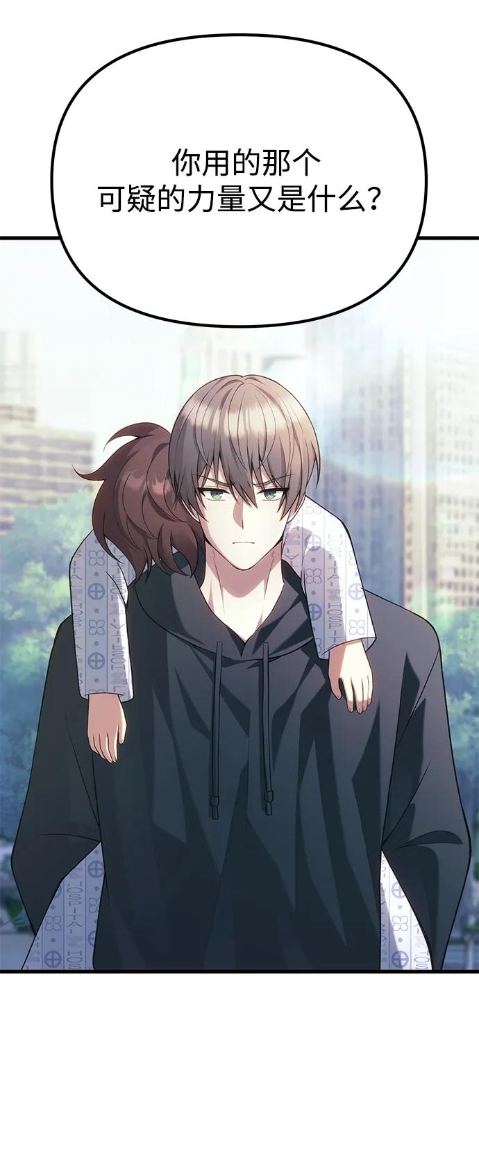 [第37话] 各自的路43