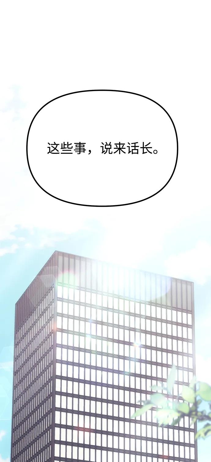 [第37话] 各自的路45