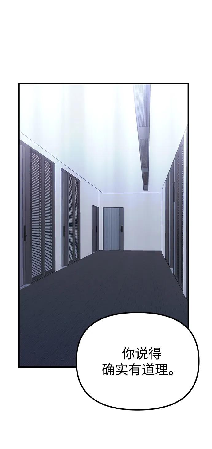 [第37话] 各自的路47