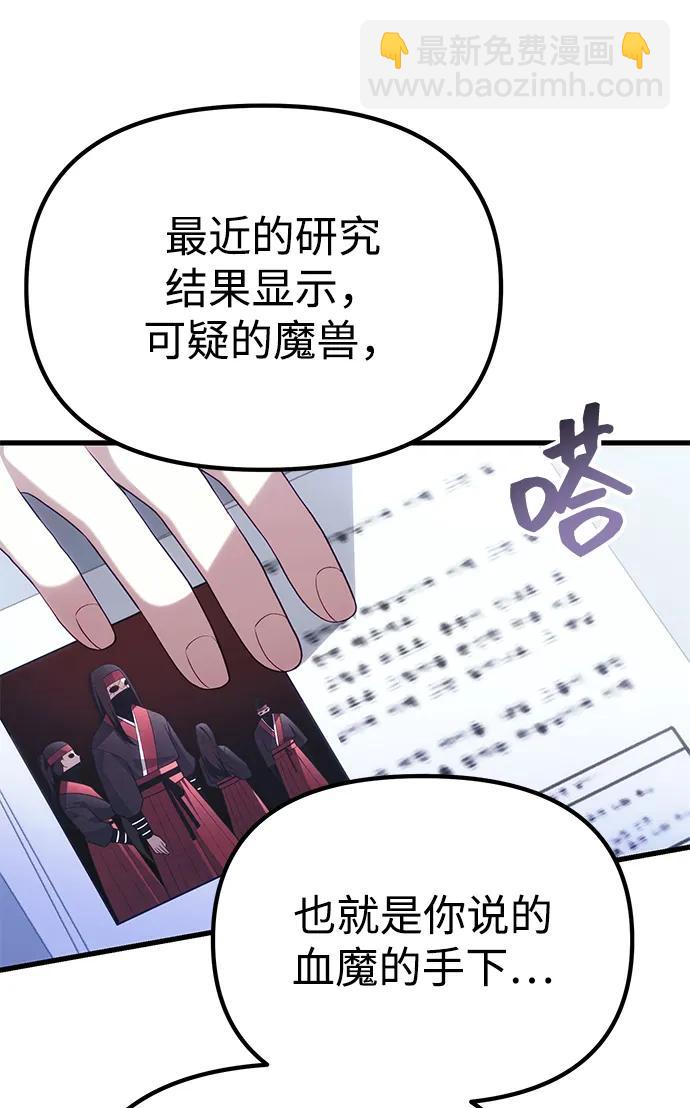 [第37话] 各自的路48