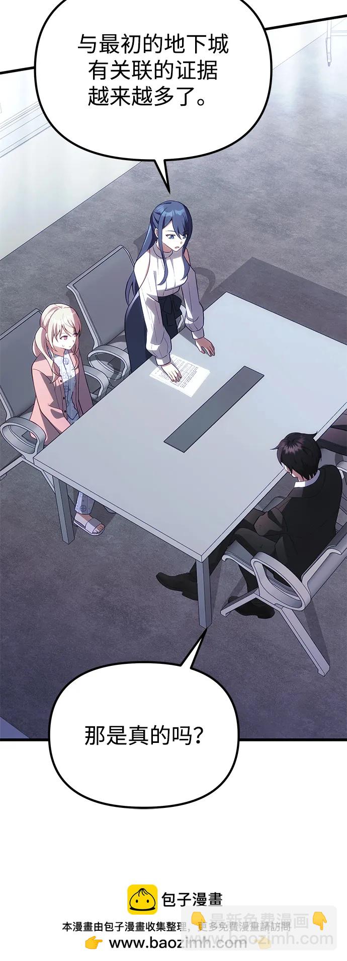 [第37话] 各自的路53