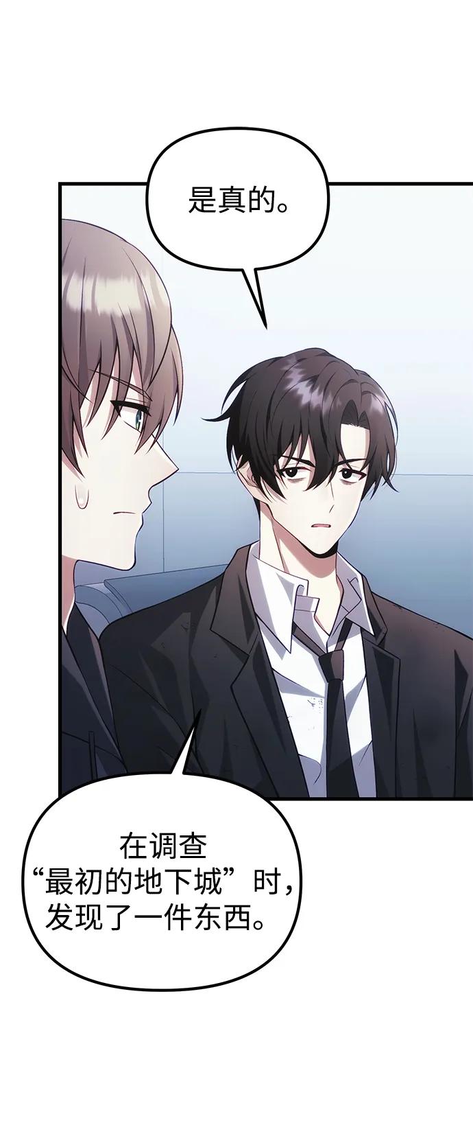 [第37话] 各自的路54