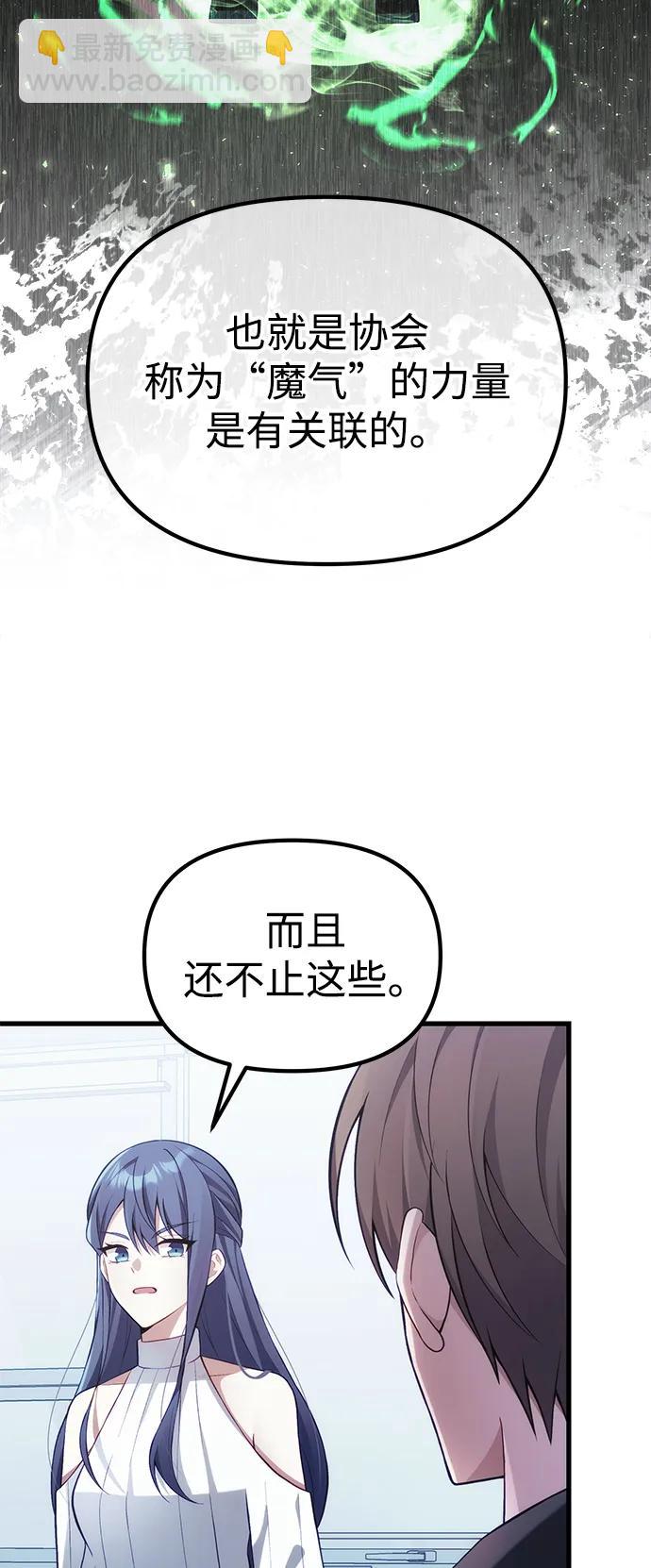 [第37话] 各自的路57