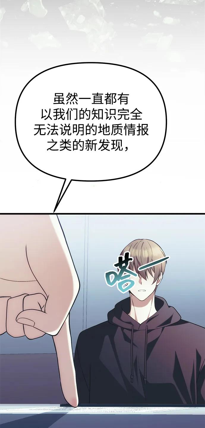 [第37话] 各自的路63
