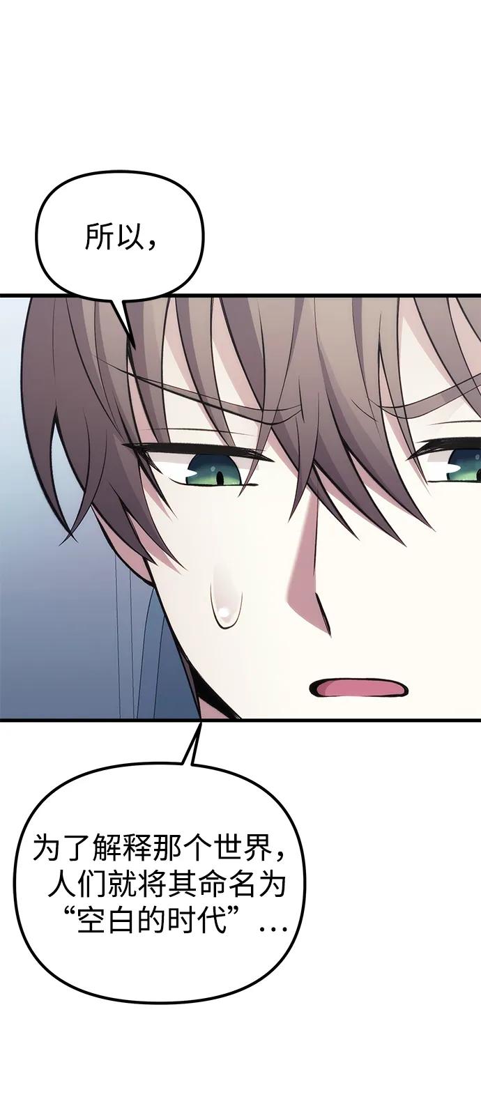 [第37话] 各自的路65