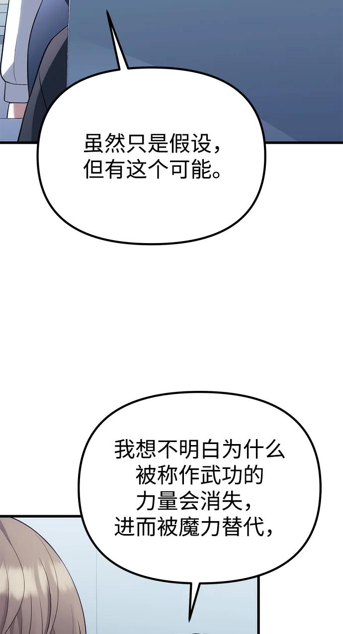 [第37话] 各自的路67