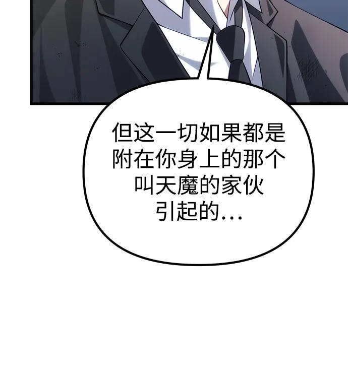 [第37话] 各自的路69