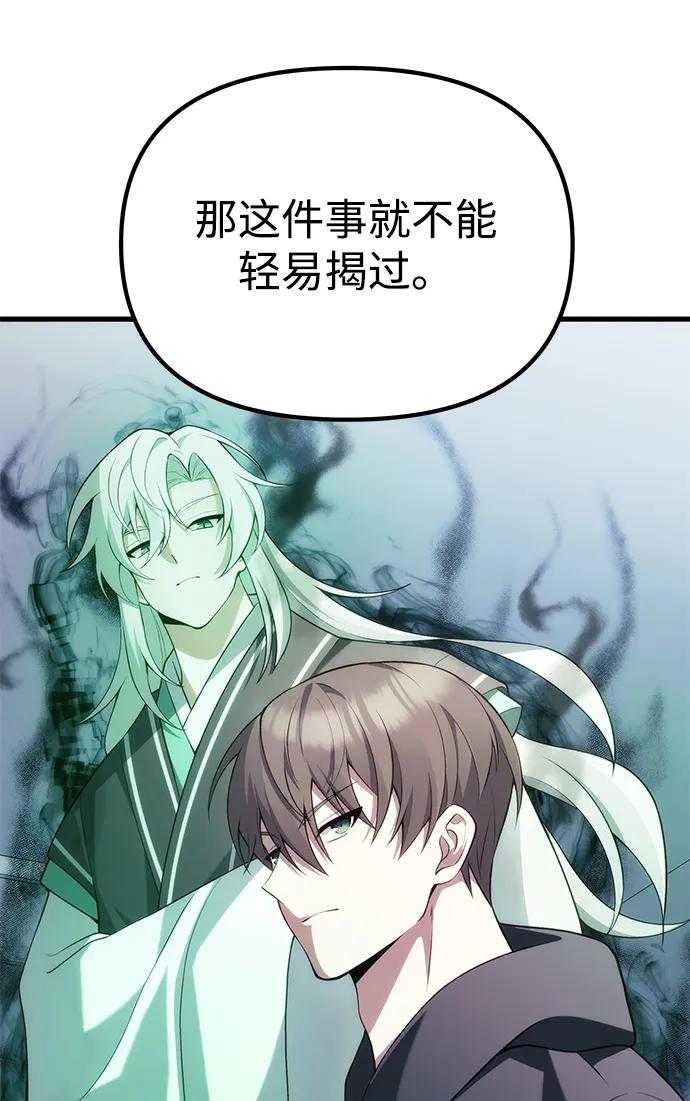 [第37话] 各自的路70