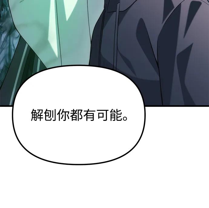 [第37话] 各自的路71