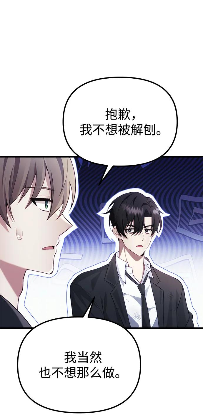 [第37话] 各自的路72