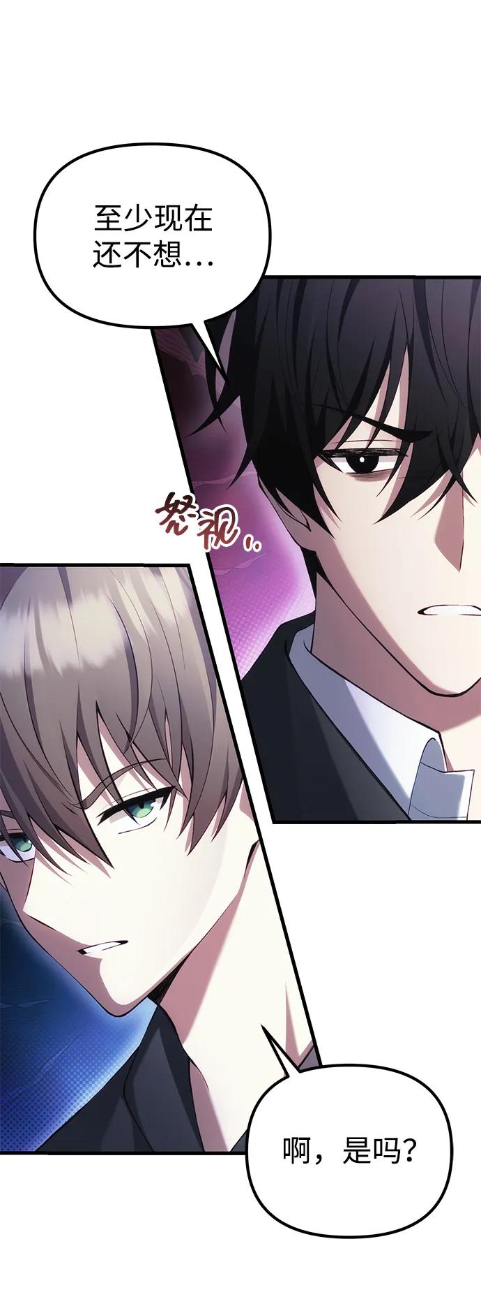 [第37话] 各自的路73