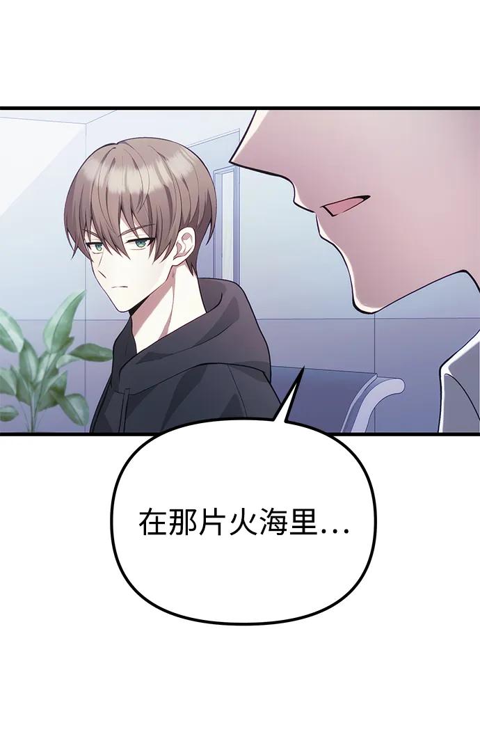 [第37话] 各自的路75
