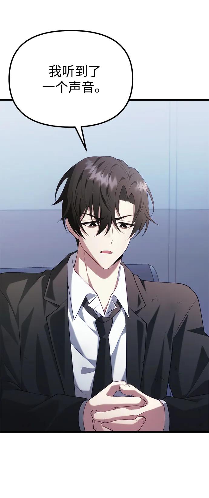 [第37话] 各自的路76