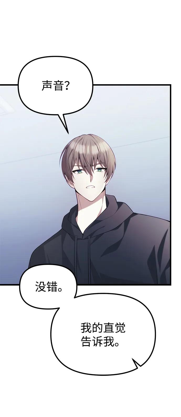 [第37话] 各自的路77