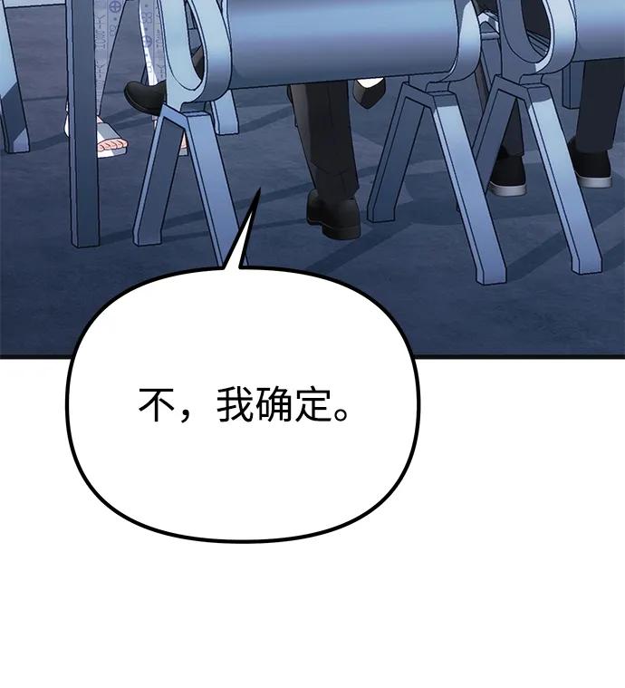 [第37话] 各自的路83