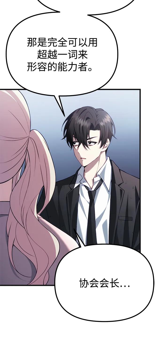 [第37话] 各自的路85