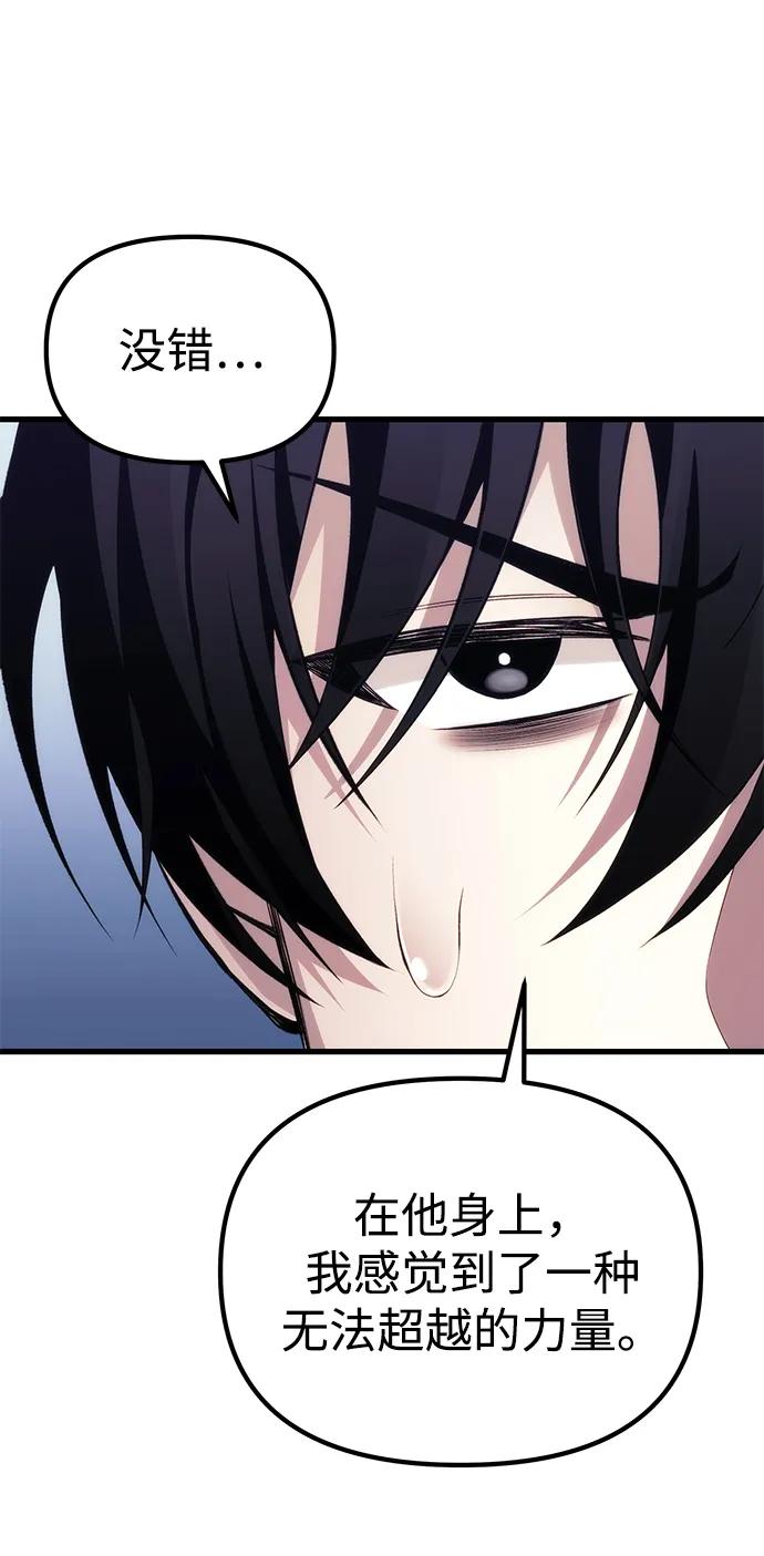 [第37话] 各自的路88