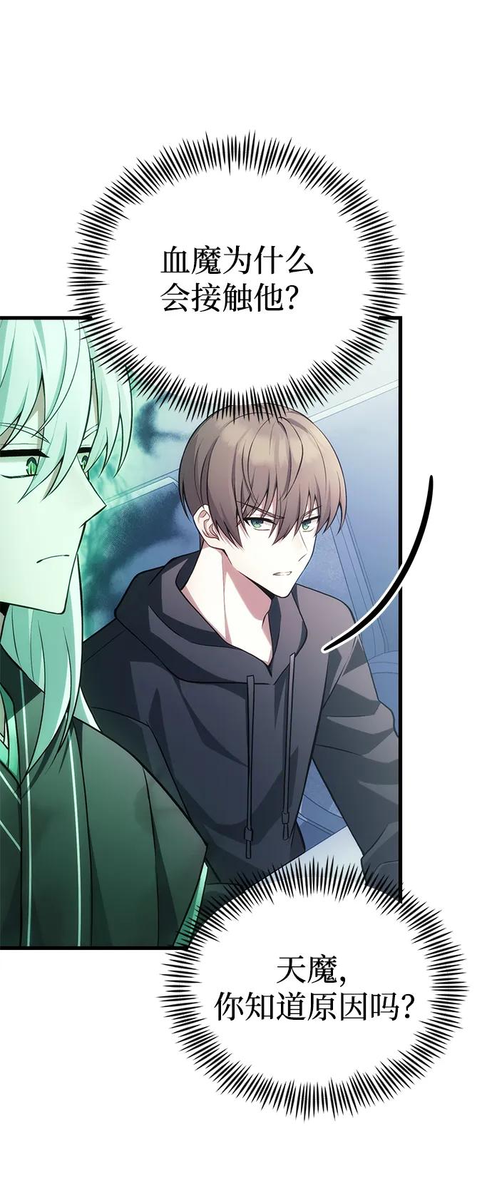 [第37话] 各自的路91