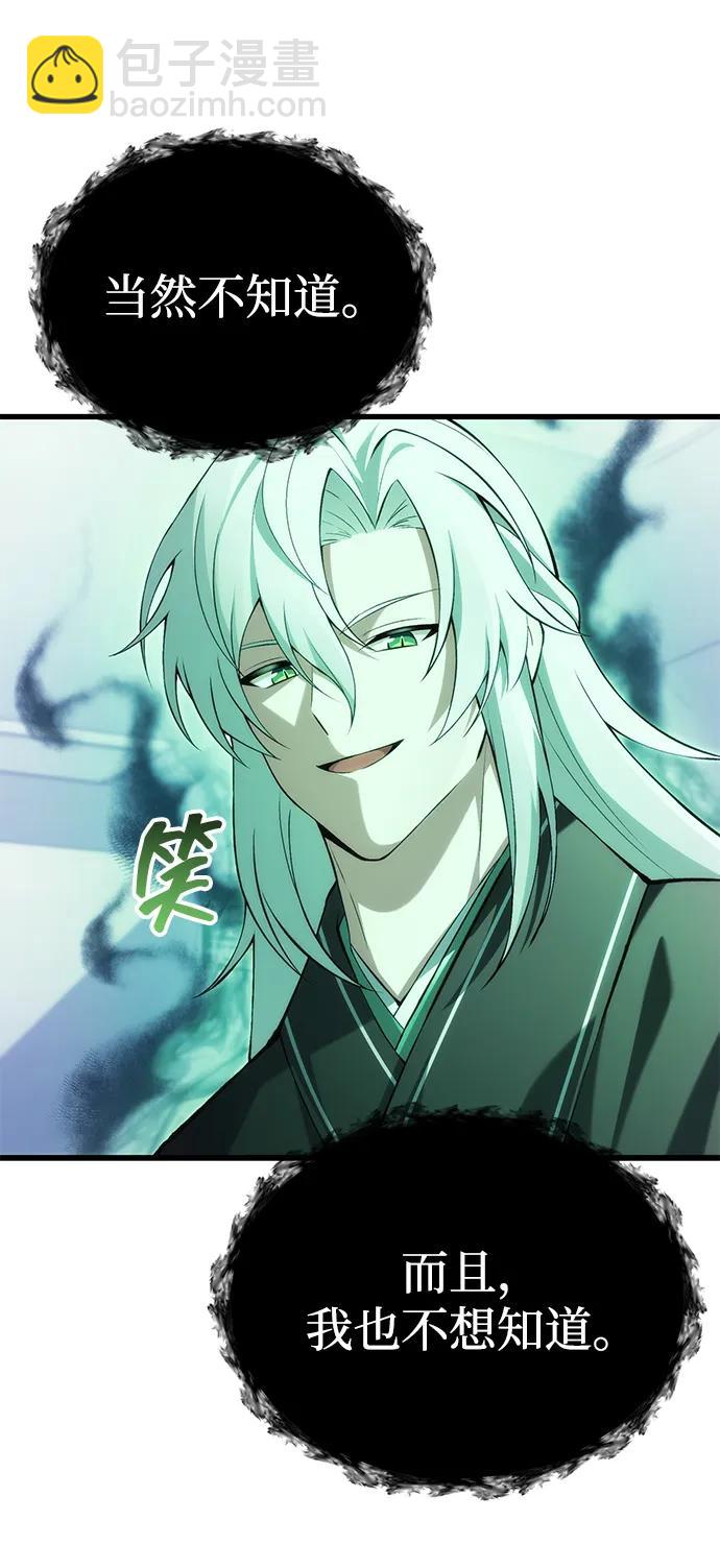 [第37话] 各自的路92