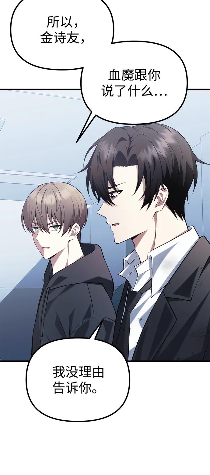 [第37话] 各自的路94