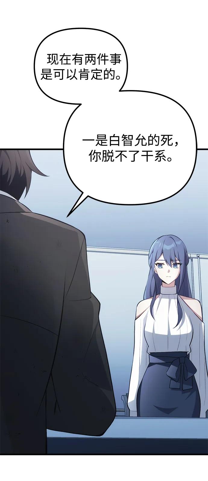 [第37话] 各自的路95