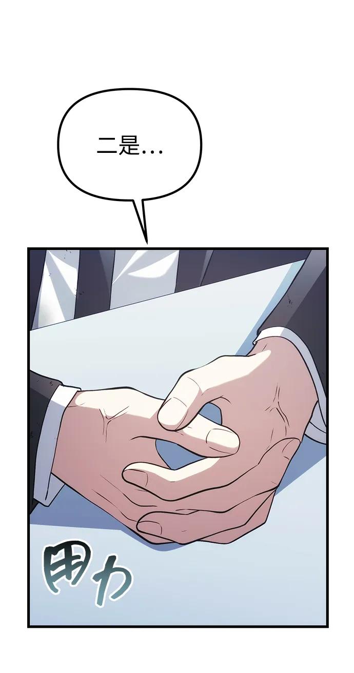 [第37话] 各自的路96