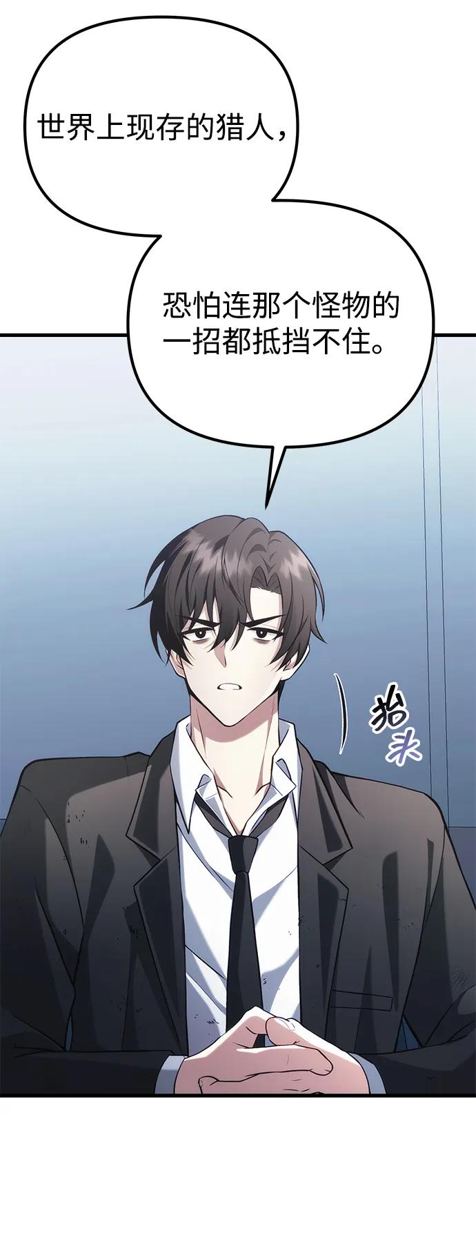 [第37话] 各自的路97