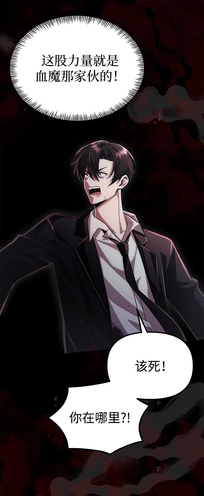 [第38话] 空白的时代10