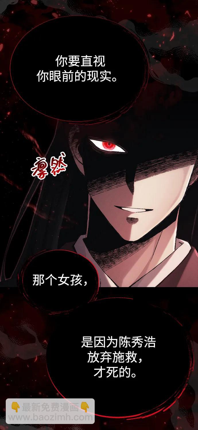 [第38话] 空白的时代16