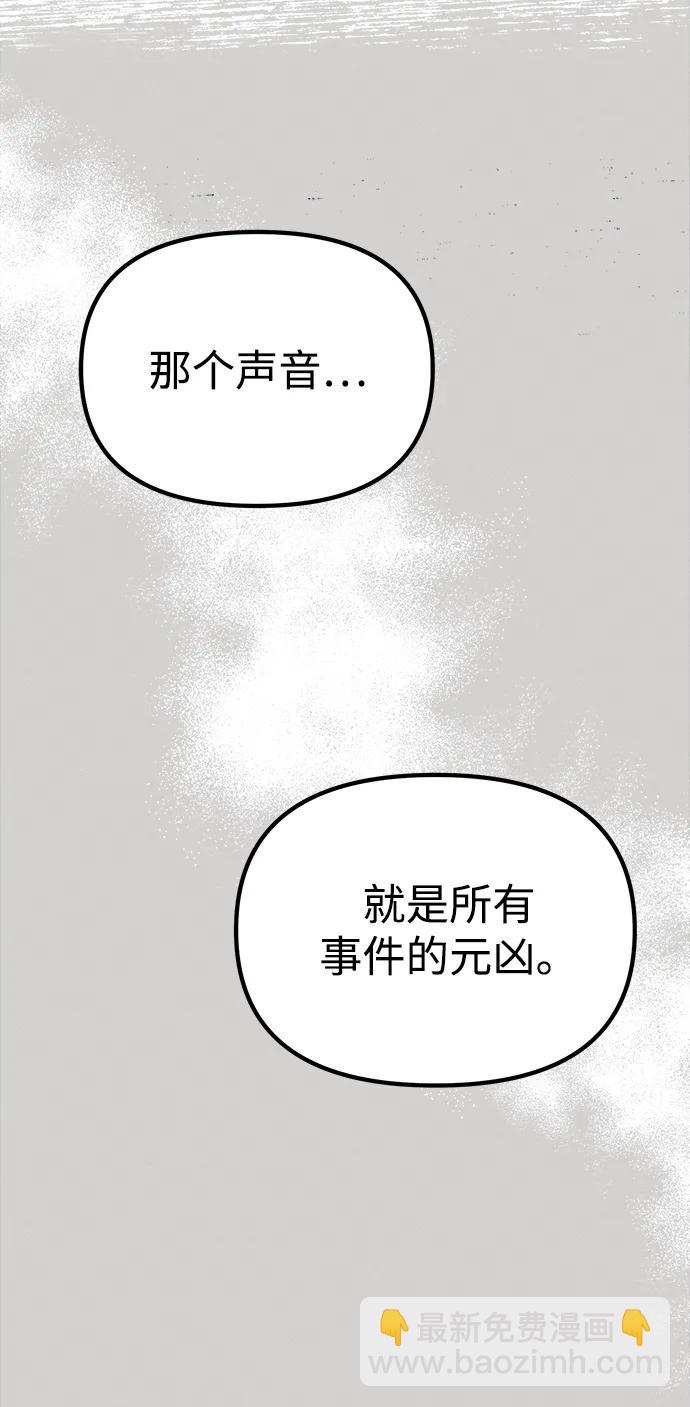 [第38话] 空白的时代2