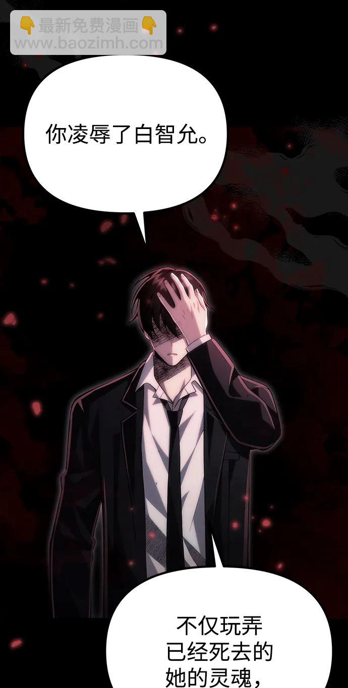 [第38话] 空白的时代23