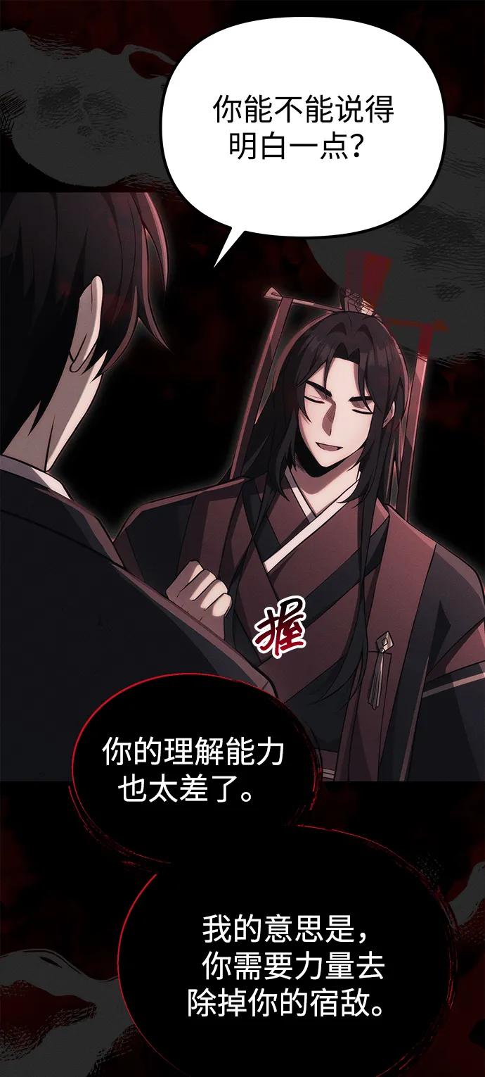 [第38话] 空白的时代31