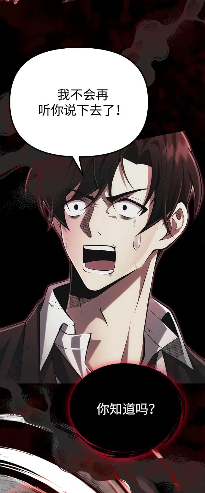 [第38话] 空白的时代38