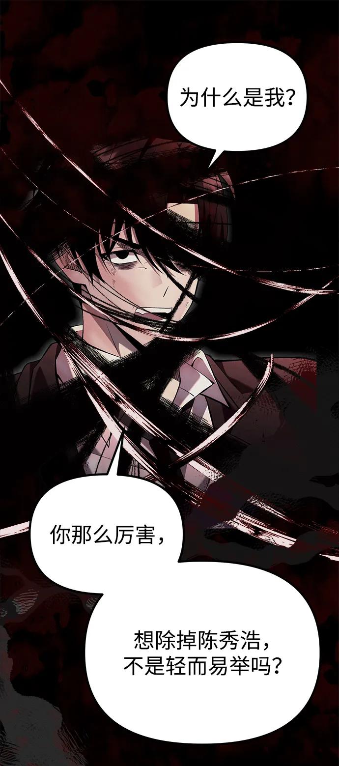 [第38话] 空白的时代43