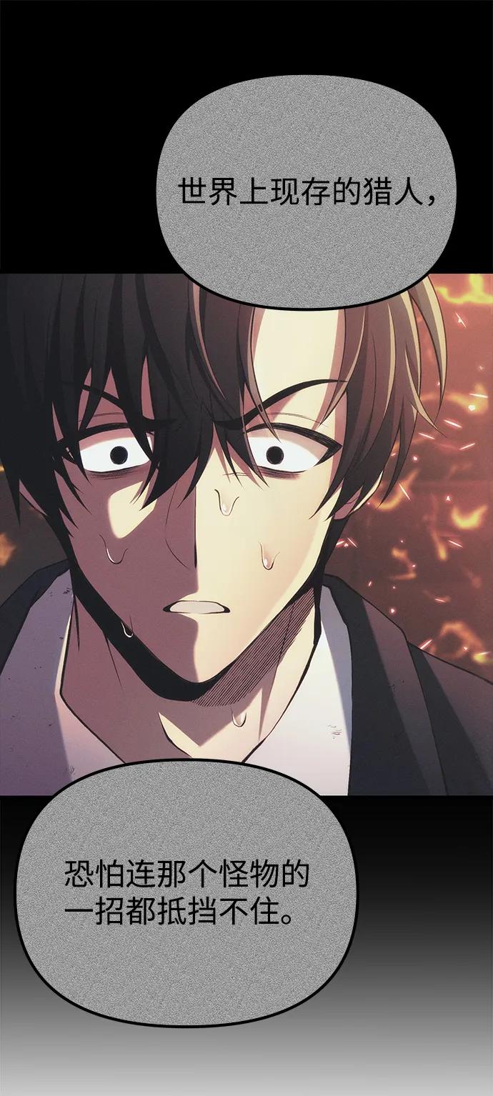 [第38话] 空白的时代57
