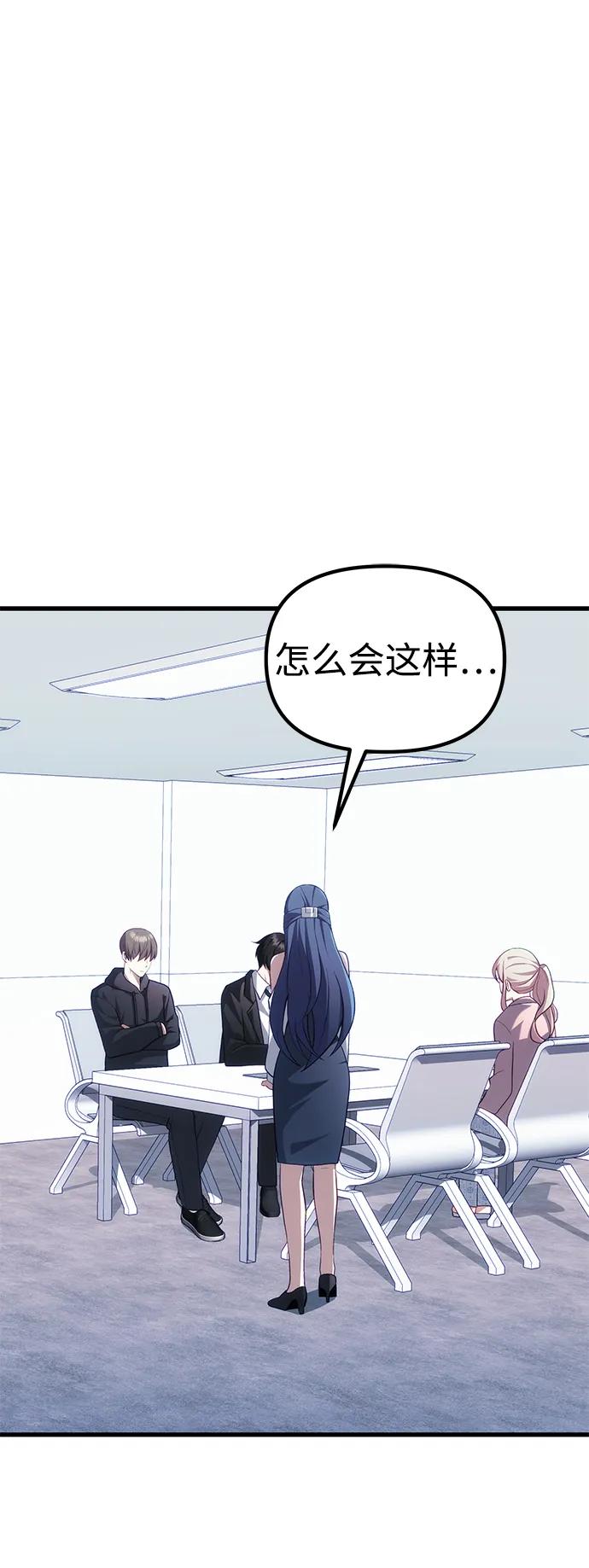 [第38话] 空白的时代62