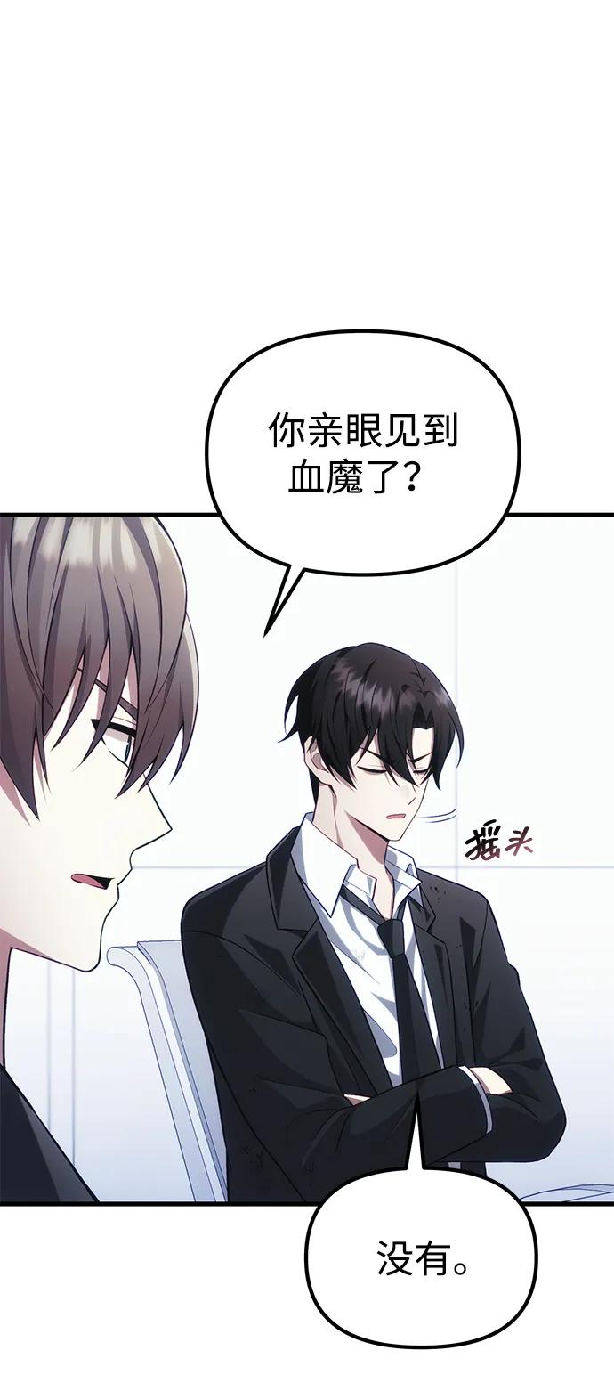 [第38话] 空白的时代63