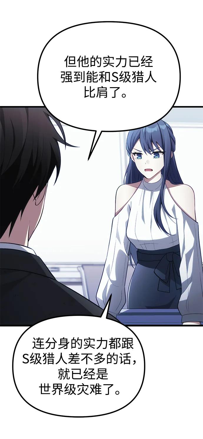[第38话] 空白的时代65