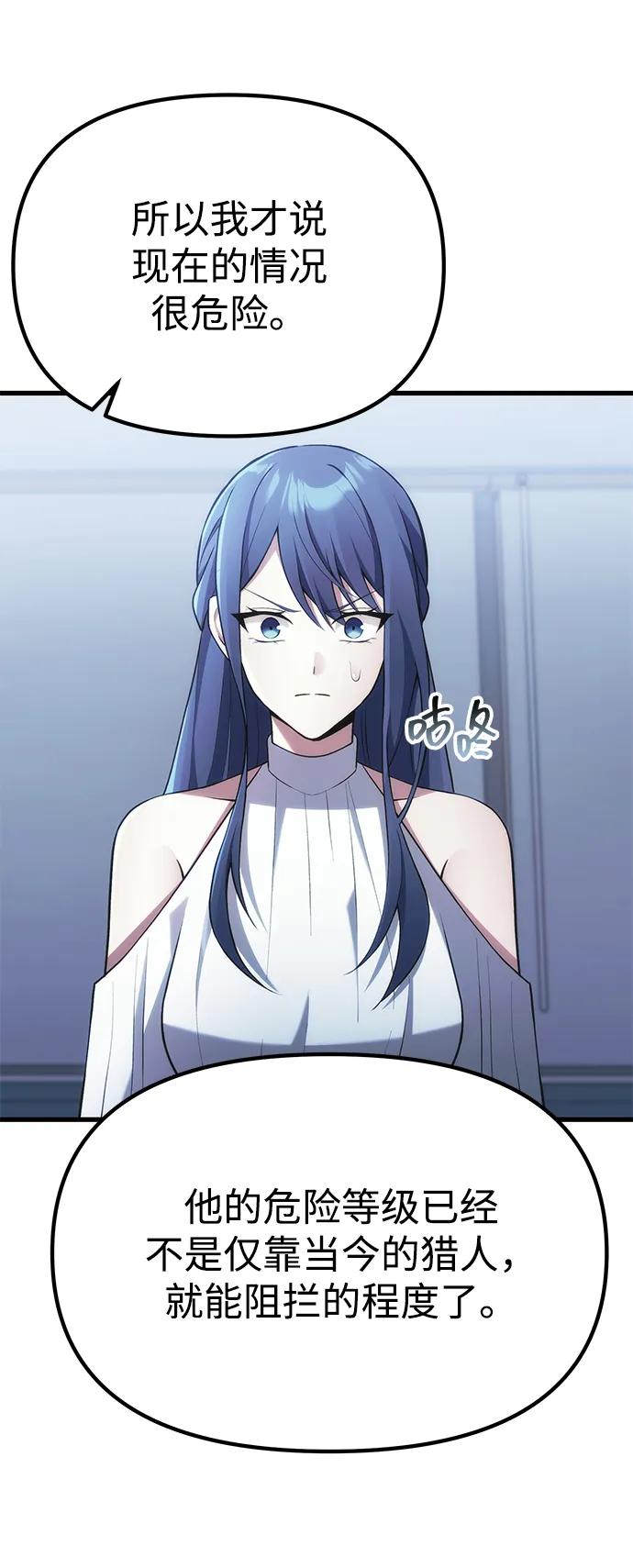 [第38话] 空白的时代67