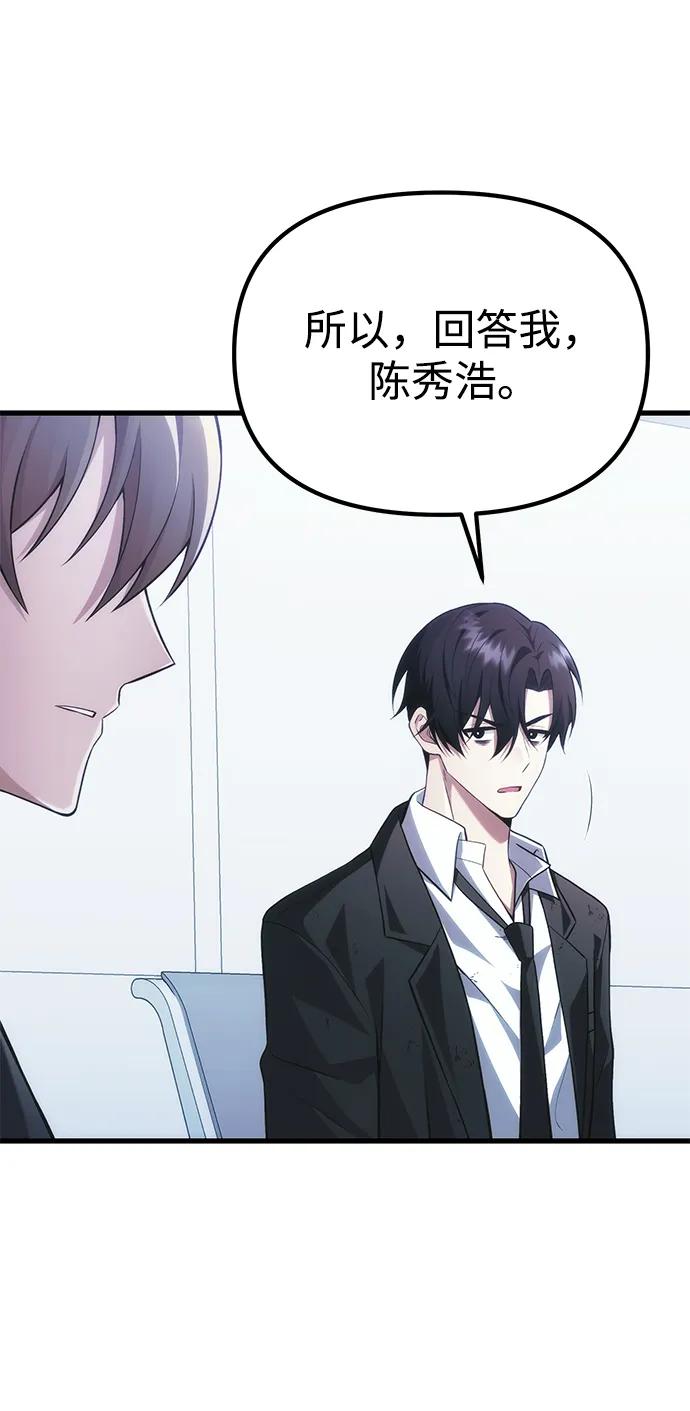 [第38话] 空白的时代68