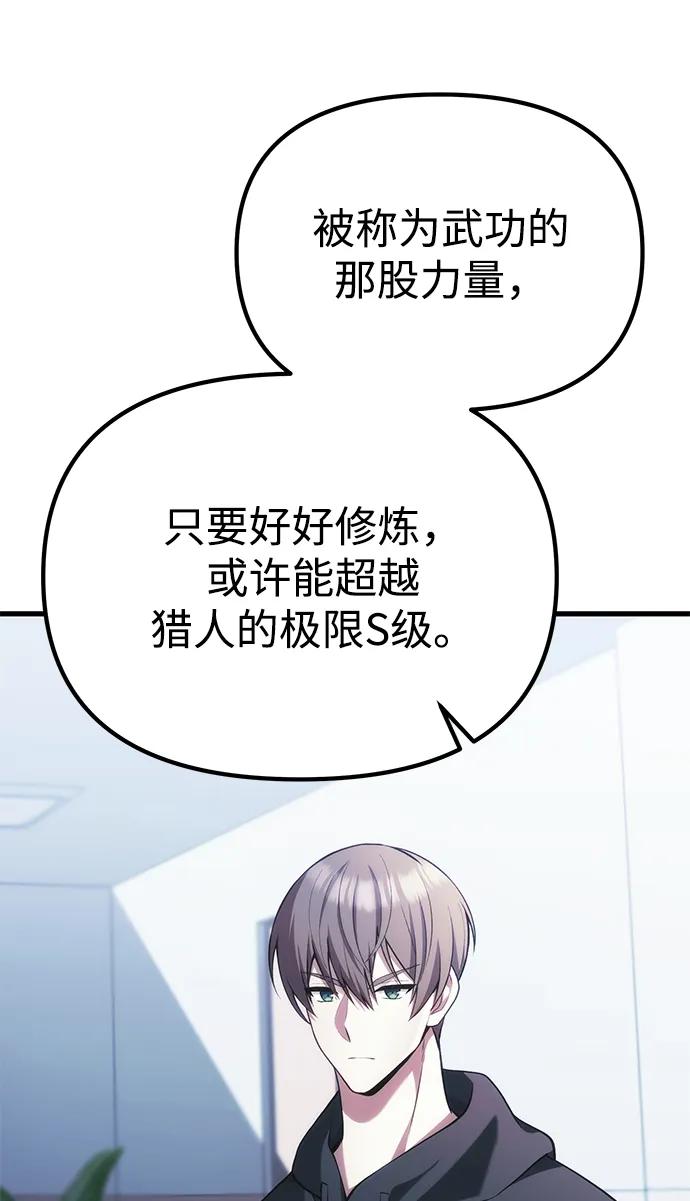 [第38话] 空白的时代70