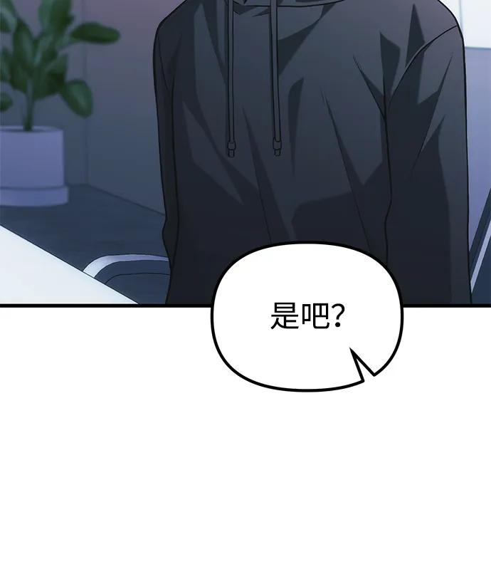 [第38话] 空白的时代71