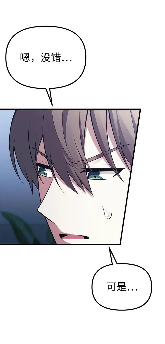 [第38话] 空白的时代72