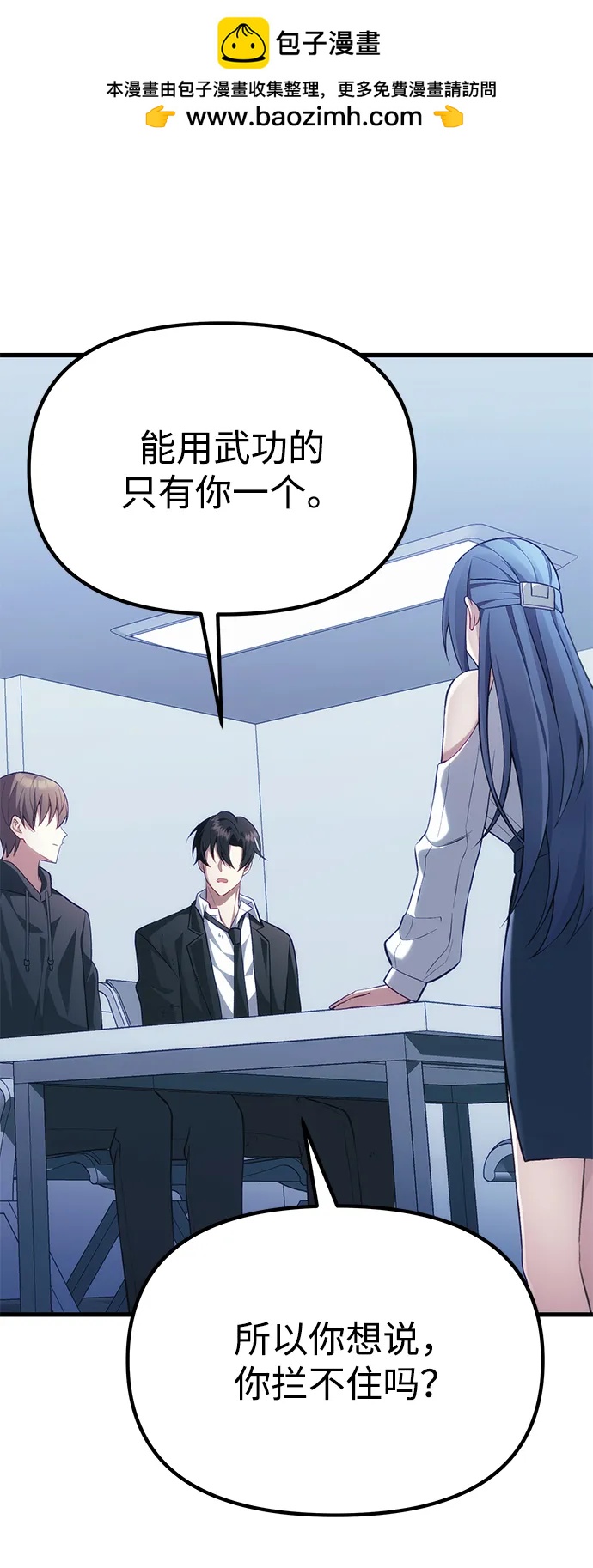 [第38话] 空白的时代73