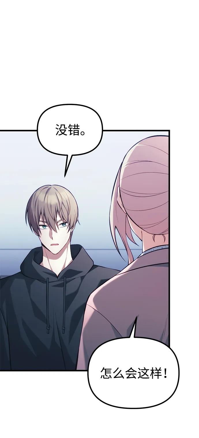 [第38话] 空白的时代74