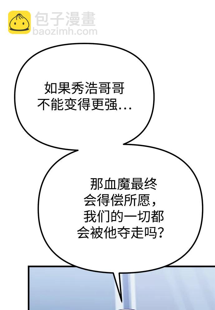 [第38话] 空白的时代75