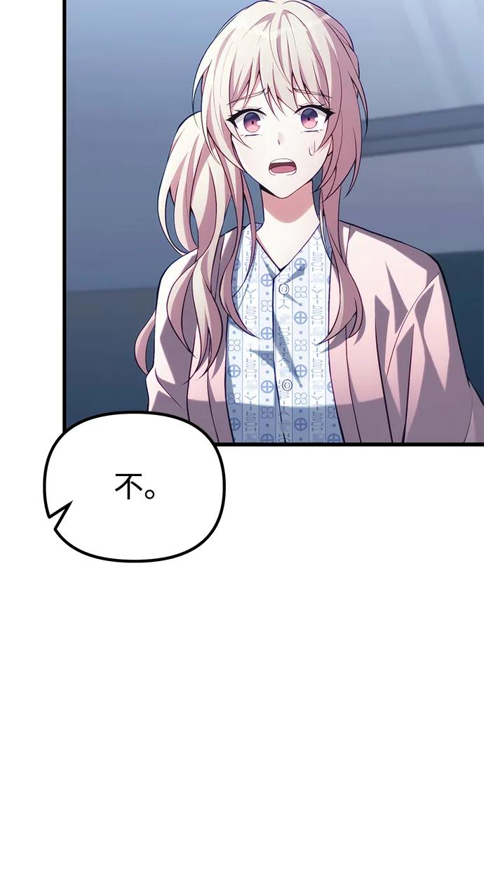 [第38话] 空白的时代76