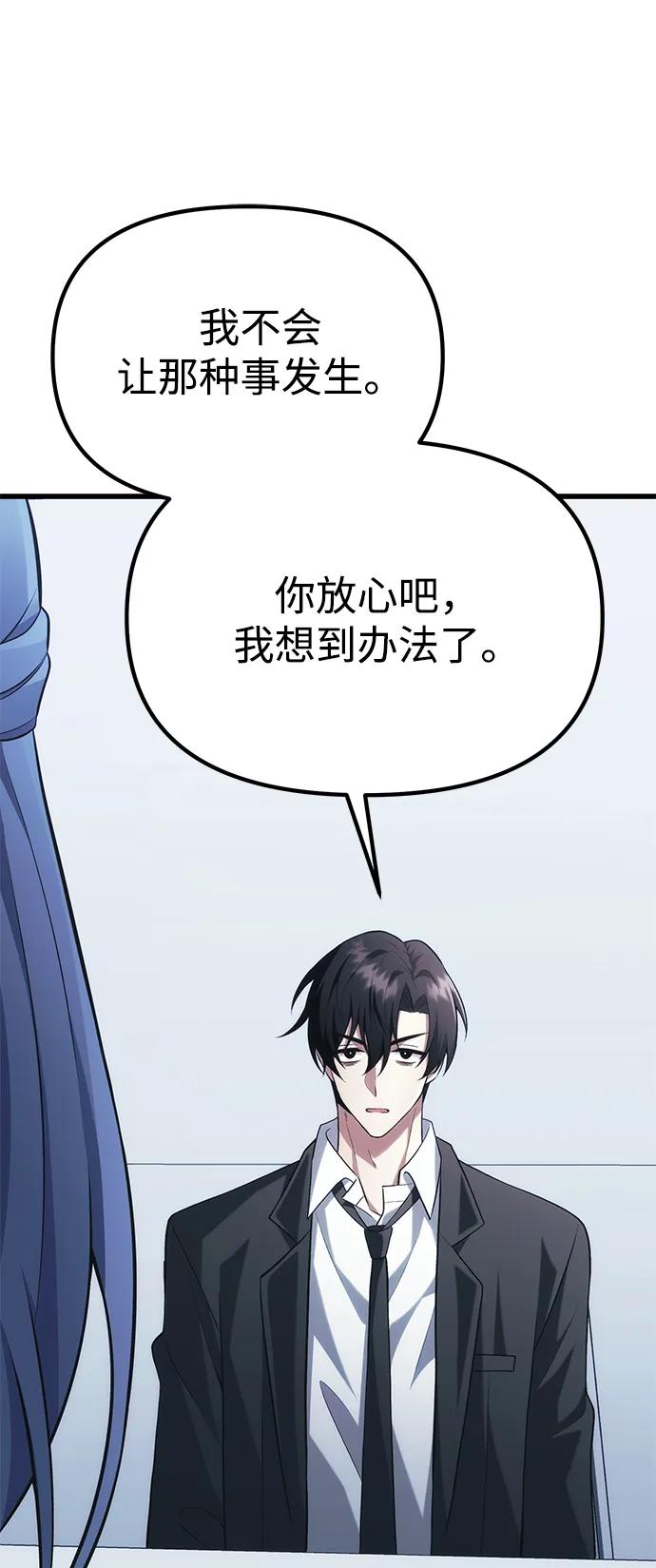 [第38话] 空白的时代77