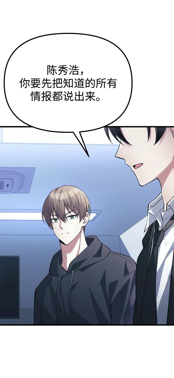 [第38话] 空白的时代79