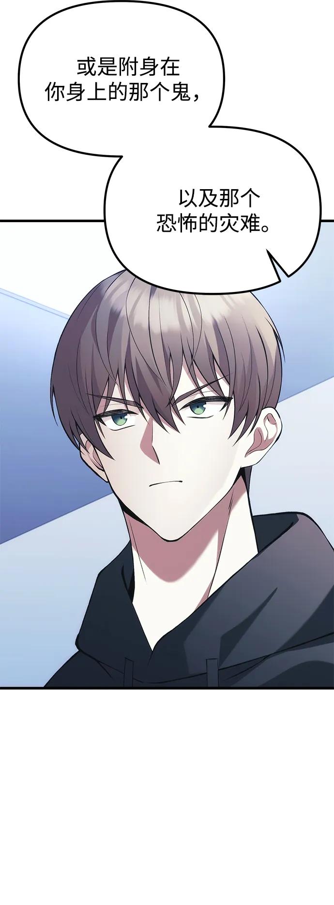 [第38话] 空白的时代81